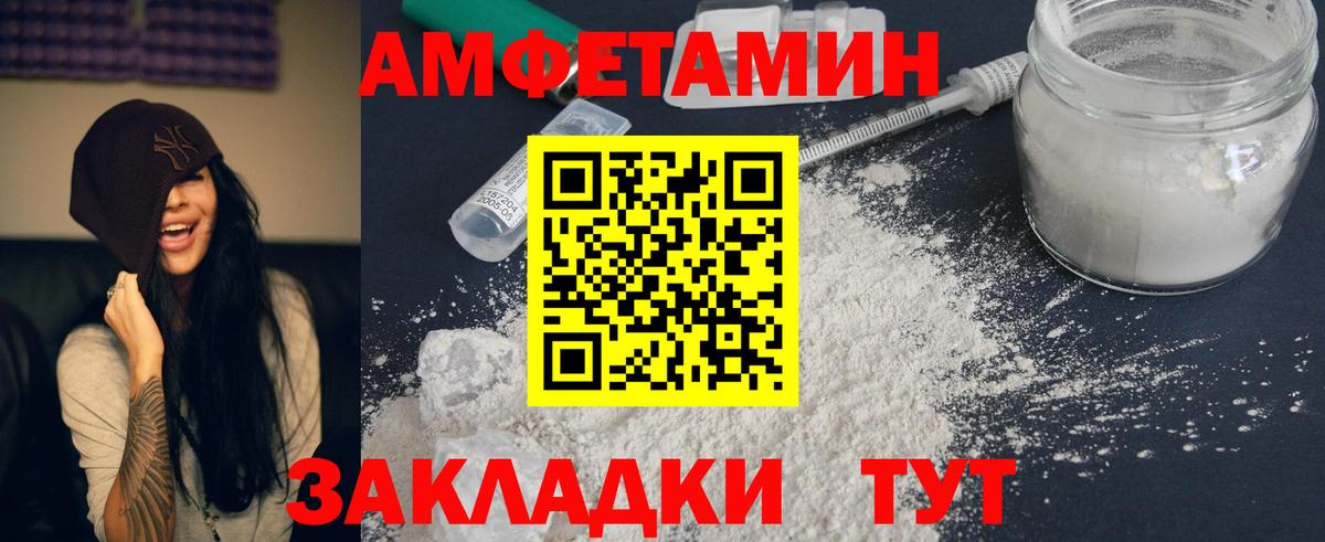 АМФЕТАМИН 97%  Amphetamine  Дятьково  Вход с VPN 