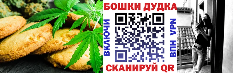 Печенье с ТГК марихуана Дятьково