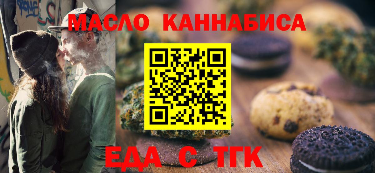 Canna-Cookies конопля  Вход с VPN  Дятьково 