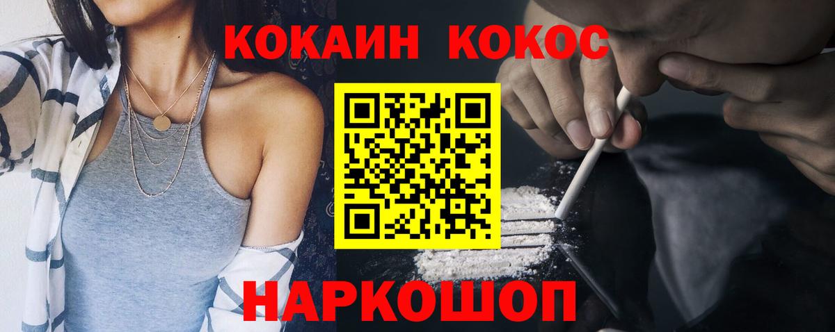 Cocaine 97% Дятьково