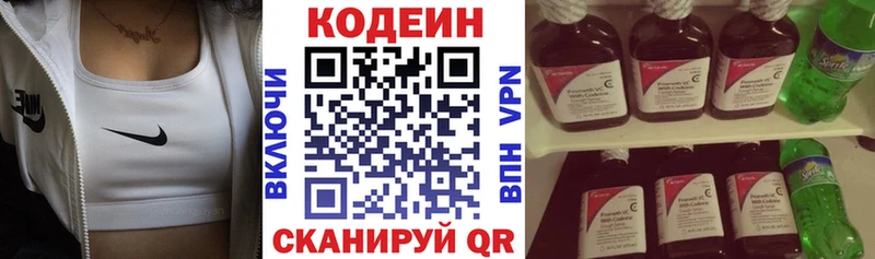 Кодеиновый сироп Lean напиток Lean (лин)  Дятьково 