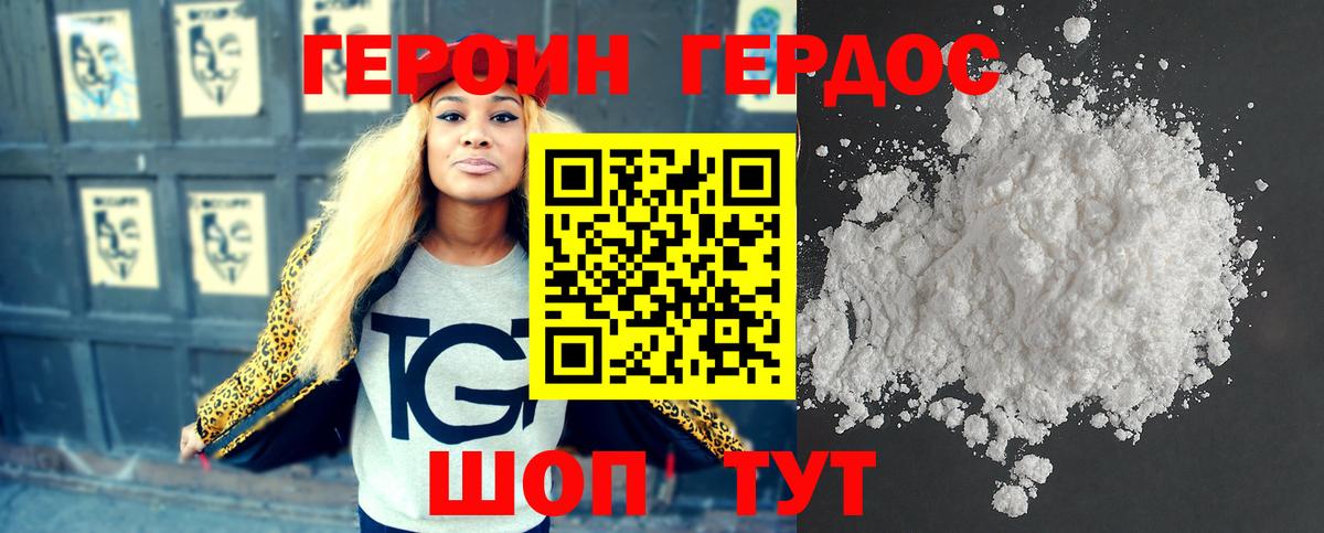 ГЕРОИН  Вход с VPN  Дятьково  Героин VHQ 