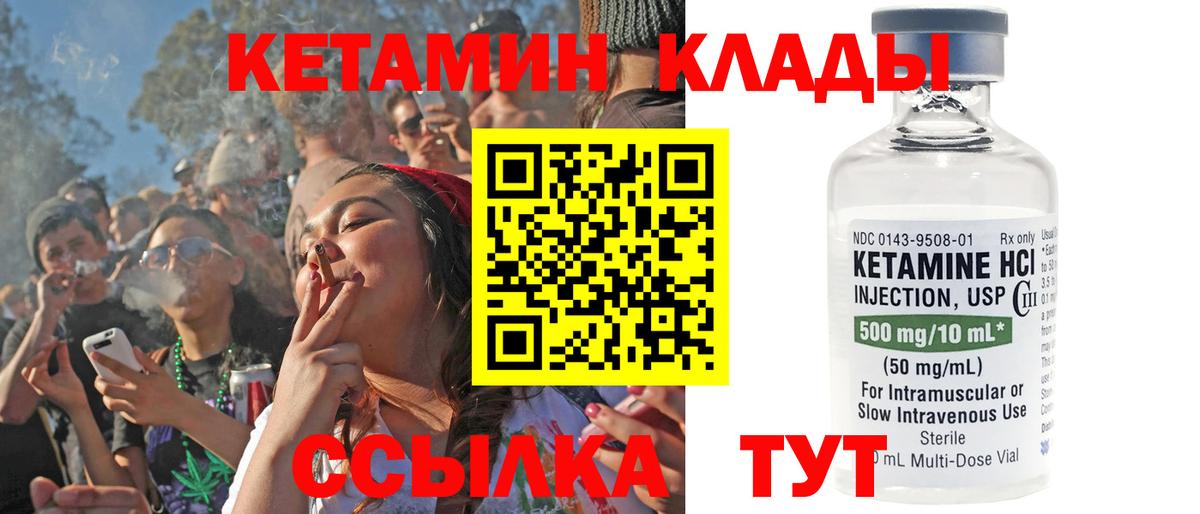Дятьково  КЕТАМИН ketamine  Вход с VPN  КЕТАМИН VHQ 