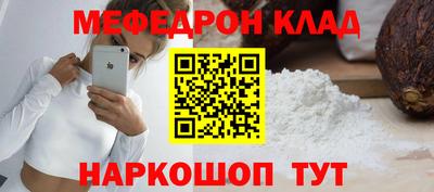 мефедрон VHQ Михайловка