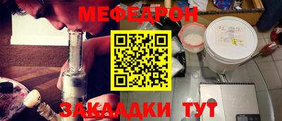 мефедрон VHQ Михайловка