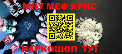 мефедрон VHQ Михайловка