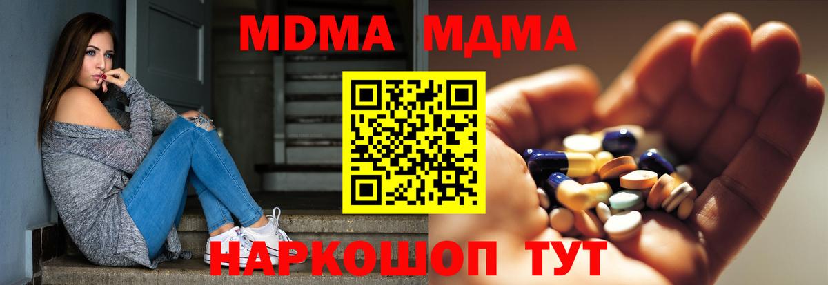 МДМА  Вход с VPN  Дятьково  MDMA кристаллы  МДМА Molly 