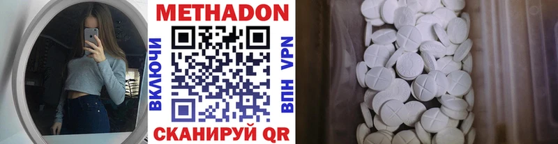 Метадон methadone  Дятьково 