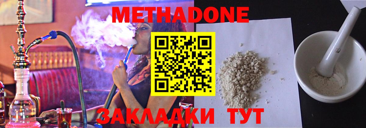 Метадон белоснежный  Вход с VPN  Дятьково  МЕТАДОН кристалл 