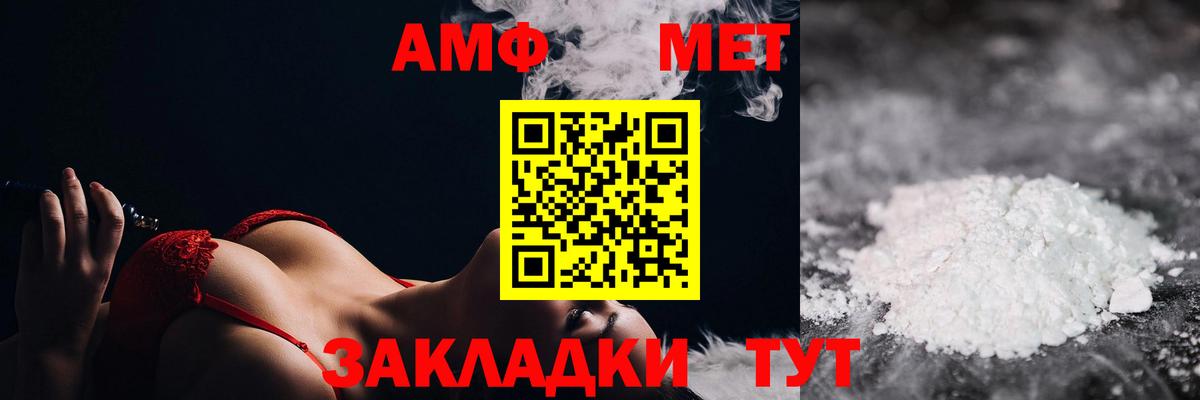 Дятьково  Первитин Декстрометамфетамин 99.9%  Вход с VPN 