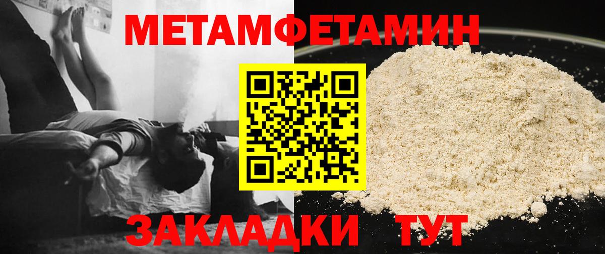 Первитин мет Дятьково
