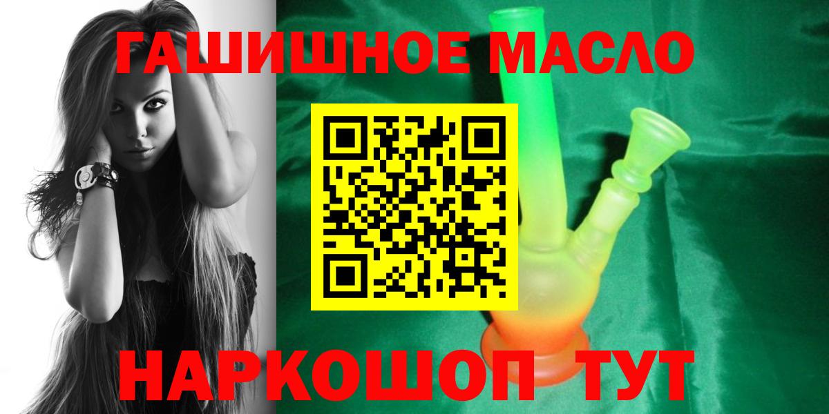 Дистиллят ТГК гашишное масло  Вход с VPN  Дятьково  Дистиллят ТГК концентрат 